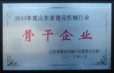 省建設機械行業骨干企業